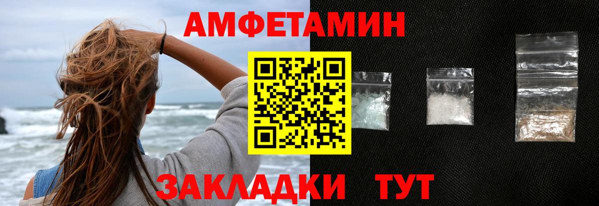 Красноярск  АМФЕТАМИН  Вход с VPN  АМФЕТАМИН 97% 