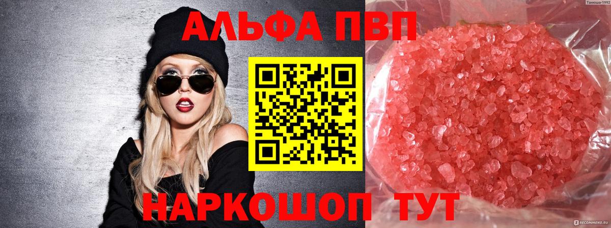 A-PVP мука Красноярск