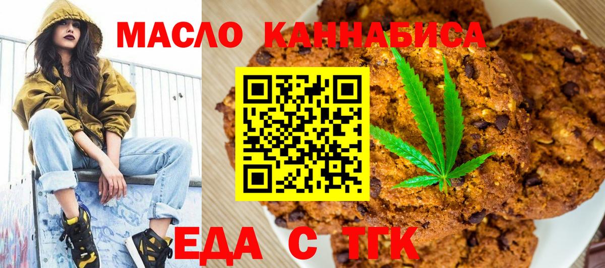 Canna-Cookies конопля Красноярск