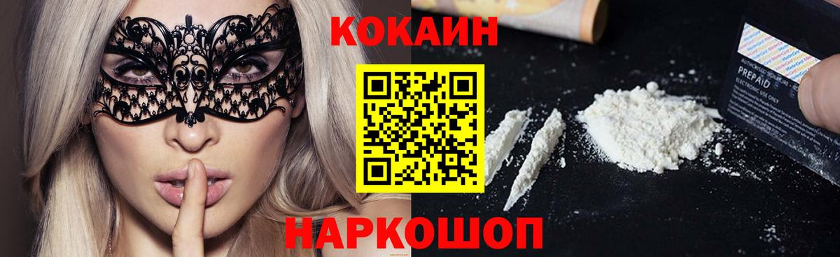 Кокаин Эквадор Красноярск