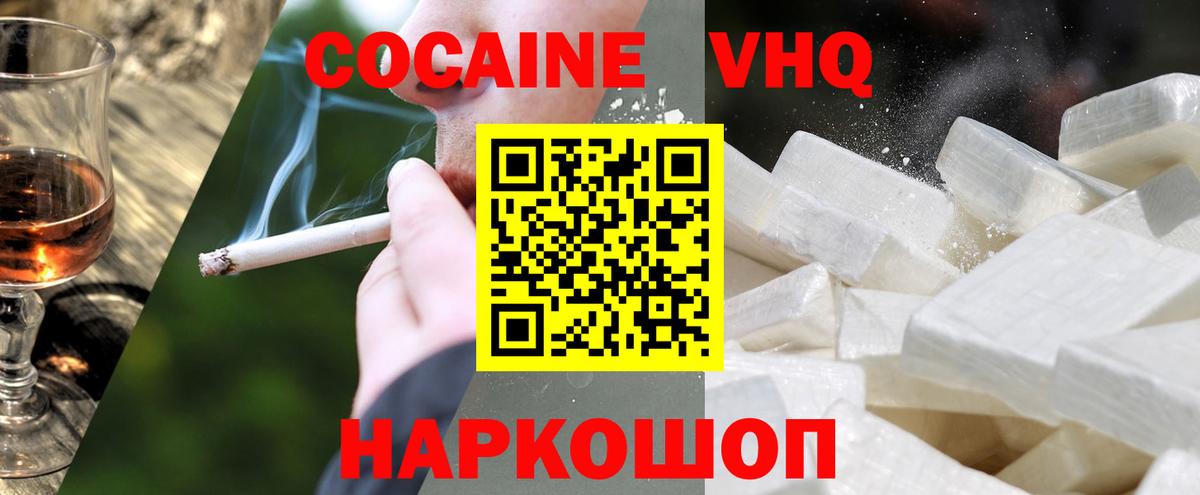 Кокаин VHQ  Вход с VPN  Красноярск  КОКАИН  COCAIN Боливия 