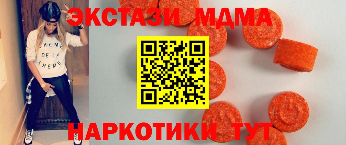 Красноярск  Ecstasy  Экстази XTC  где можно купить наркотик  ЭКСТАЗИ TESLA  Вход с VPN 