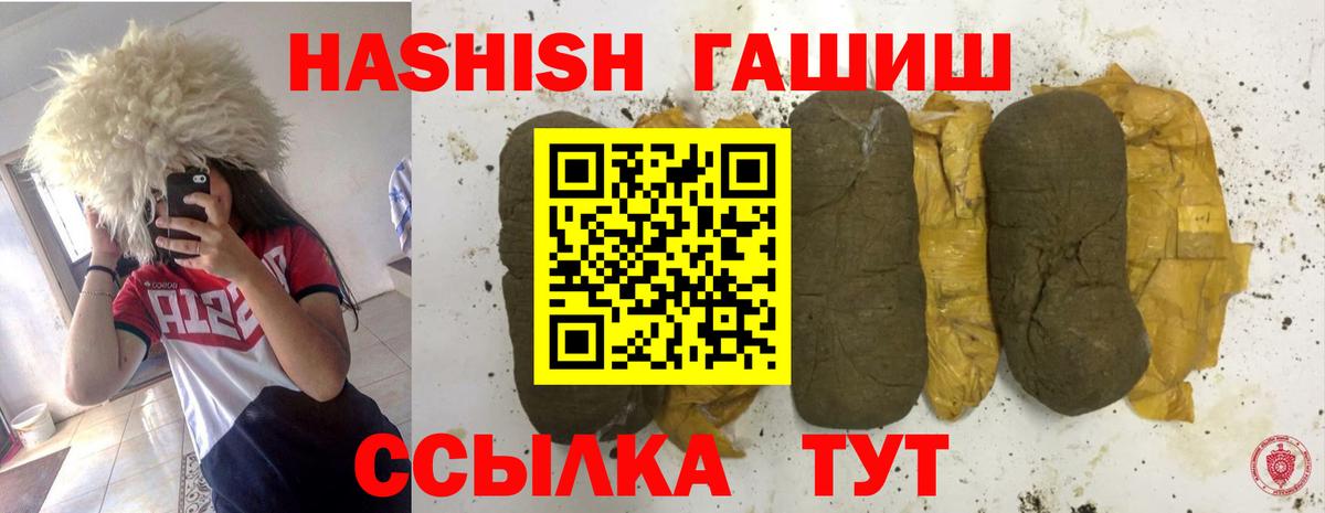 ГАШ индика сатива Красноярск