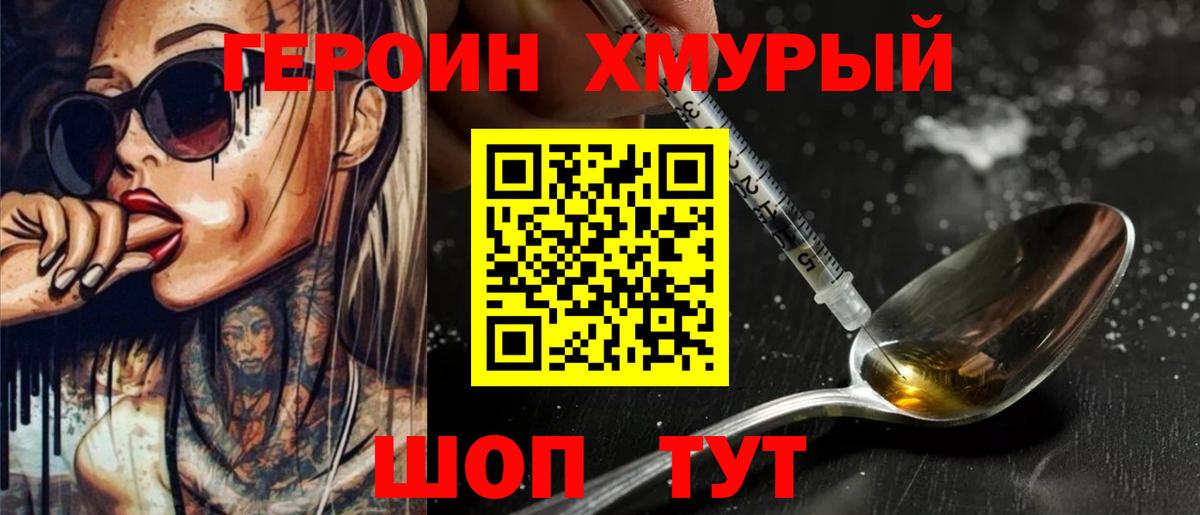 ГЕРОИН Афган  Вход с VPN  Героин  Красноярск 