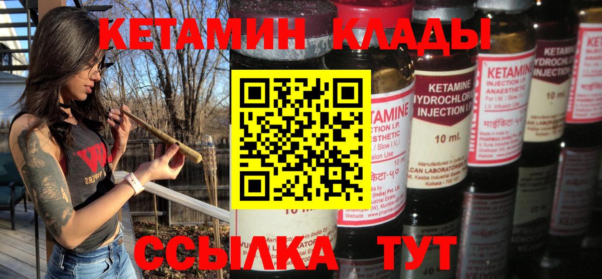 Кетамин ketamine Красноярск