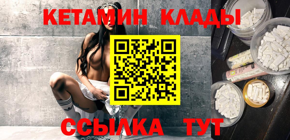 Кетамин ketamine  Кетамин ketamine  Вход с VPN  Красноярск 