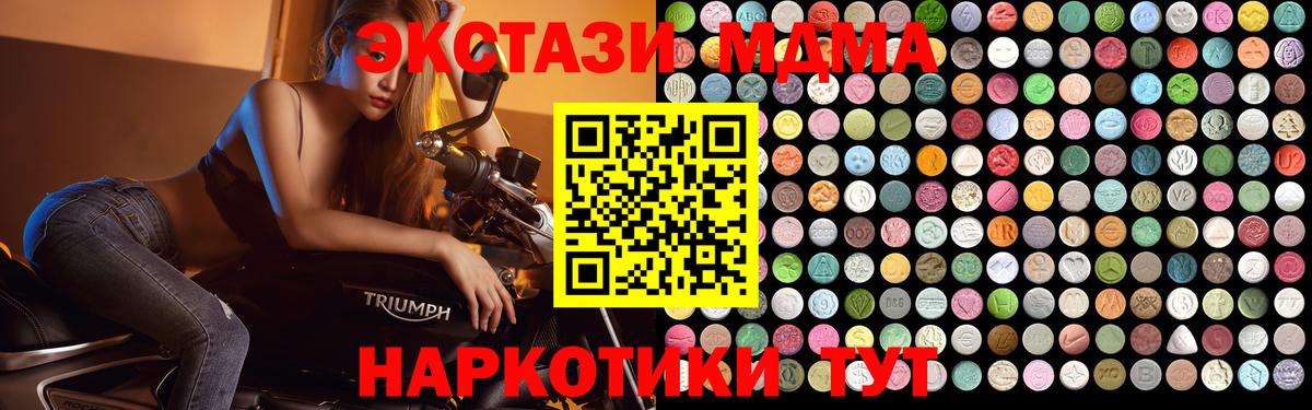 MDMA молли  Вход с VPN  Красноярск 