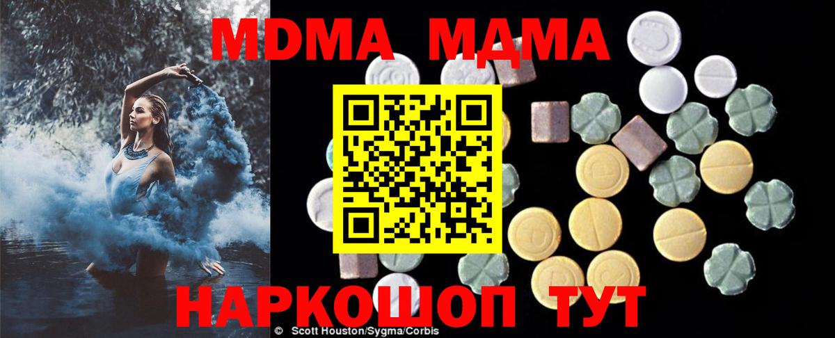 МДМА VHQ Красноярск