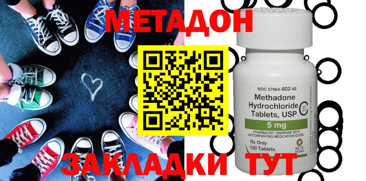 Метадон VHQ Красноярск