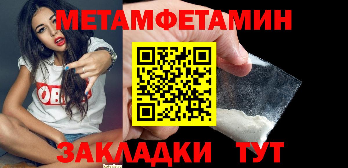 Красноярск  Первитин мет  Вход с VPN  Первитин мет 