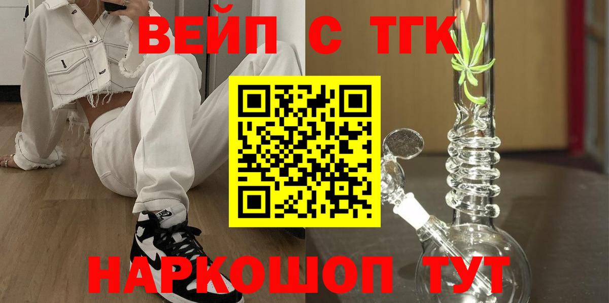 Дистиллят ТГК THC oil  Вход с VPN  ТГК Wax  Красноярск 