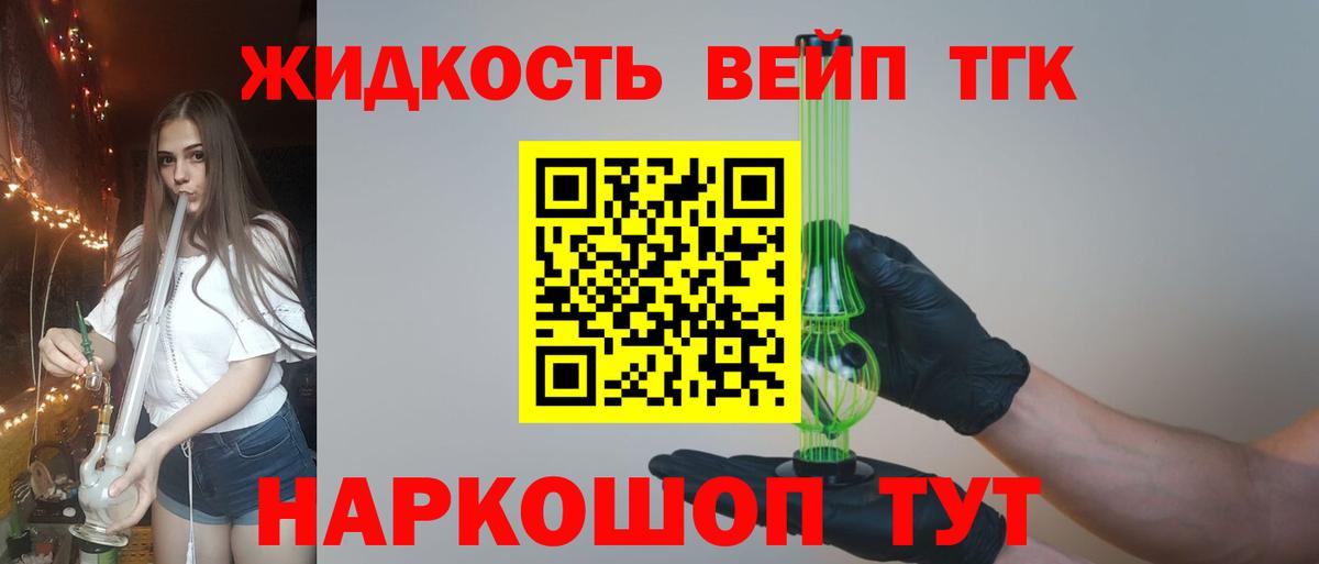 Дистиллят ТГК жижа Красноярск